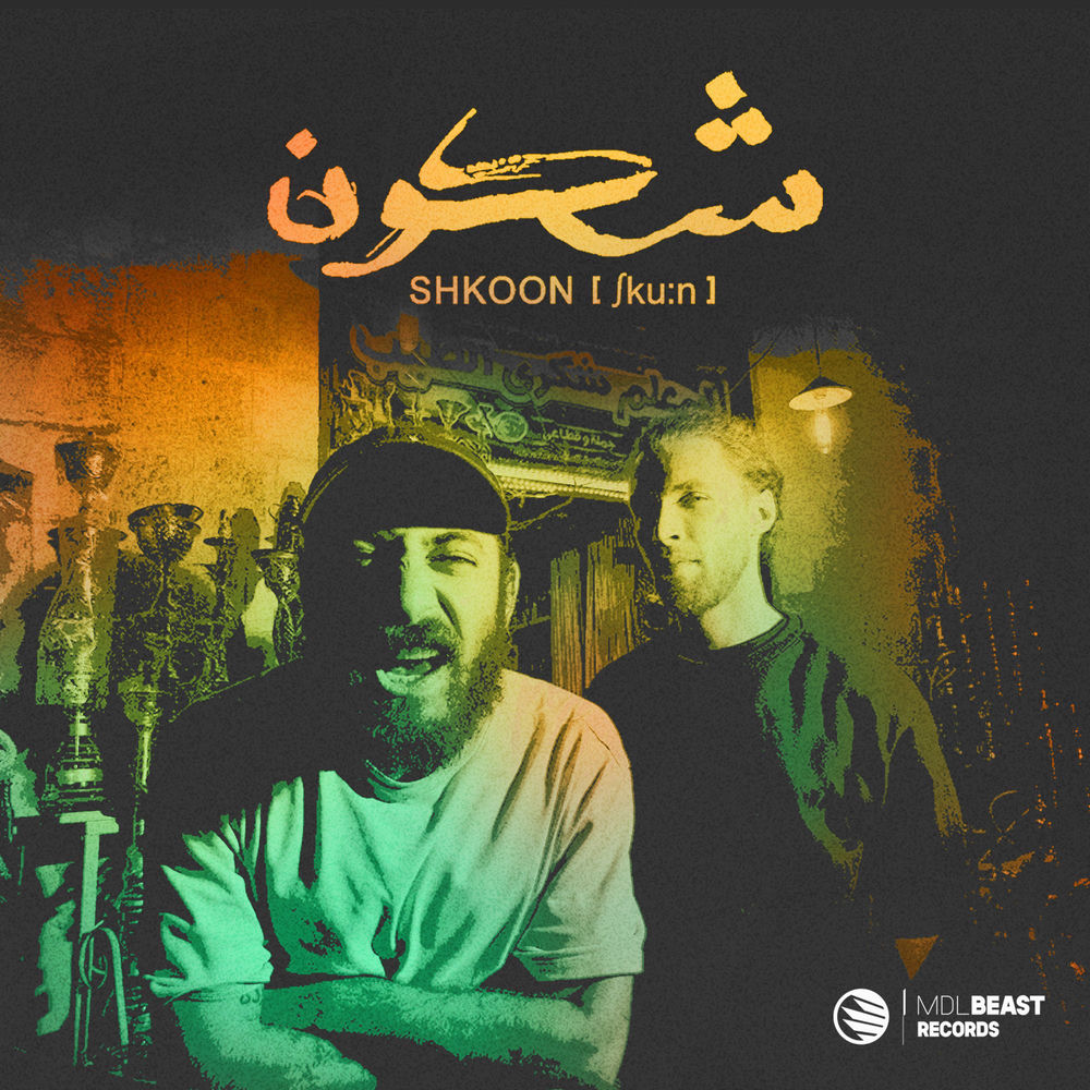 Nandu, Shkoon, Jadal, cover art