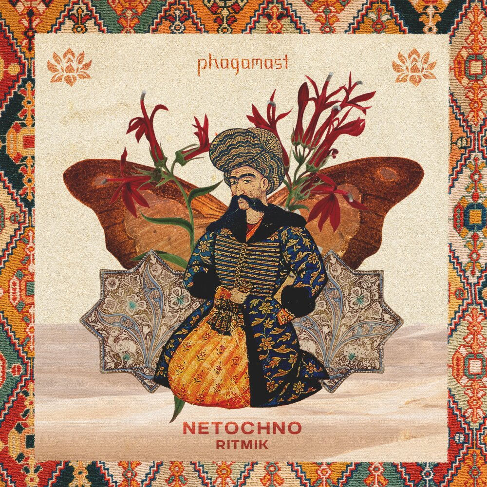 Netochno, Ritmik, cover art
